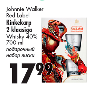 Allahindlus - Johnnie Walker Red Label Kinkekarp 2 klaasiga