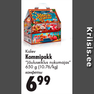 Скидка - Конфеты