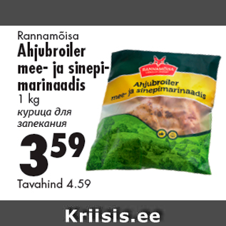 Allahindlus - Rannamõisa Ahjubroiler mee- ja sinepimarinaadis 1 kg