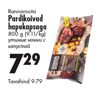 Allahindlus - Rannarootsi Pardikoivad hapukapsaga