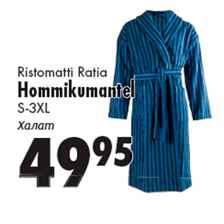 Allahindlus - Ristomatti Ratia Hommikumantel