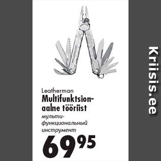 Скидка - мульти- функциональный инструмент