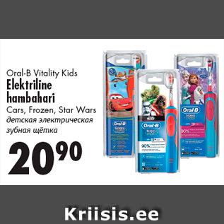 Allahindlus - Oral-B Vitality Kids Elektriline hambahari