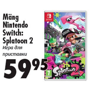 Скидка - Игра для приставки