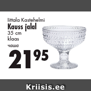 Allahindlus - Iittala Kastehelmi Kauss jalal 35 cm klaas
