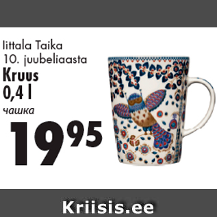 Allahindlus - Iittala Taika 10. juubeliaasta Kruus 0,4 l