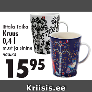 Allahindlus - Iittala Taika Kruus 0,4 l