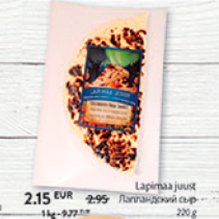Скидка - Лапландский сыр 220 г