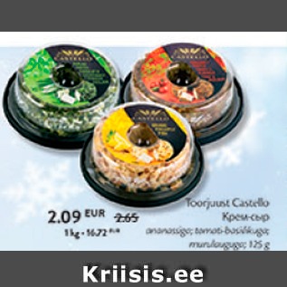 Скидка - Крем-сыр