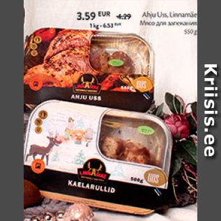Скидка - Мясо для запекания
