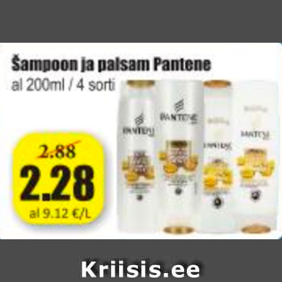 Скидка - Шампунь и бальзам Pantene