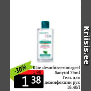 Allahindlus - Käte desinfitseerimisgeel Sanytol 75 ml