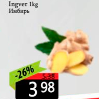 Allahindlus - Ingver 1 kg