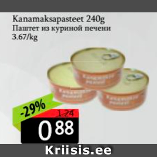 Allahindlus - Kanamaksapasteet 240 g