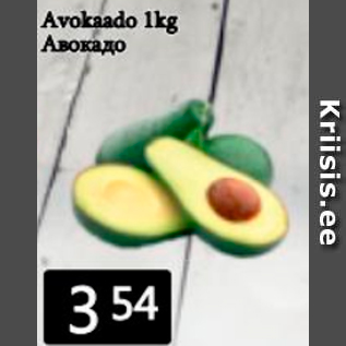 Allahindlus - Avokaado 1 kg