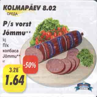 Скидка - П/к колбаса Jõmmu