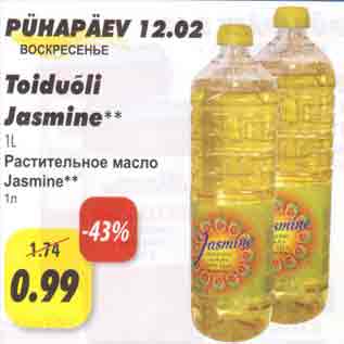 Скидка - Растительное масло Jasmine