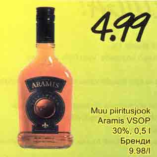 Скидка - Бренди