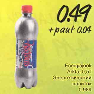 Allahindlus - Energiajook Arkta, 0,5l