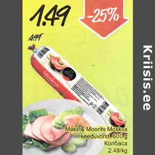 Allahindlus - Maks & Moorits Moskva keeduvorst, 600 g