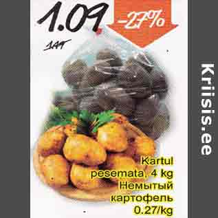 Скидка - Немытый картофель