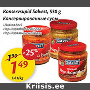 Скидка - Консервированные супы
