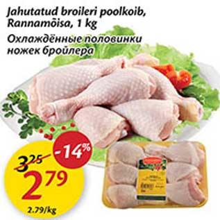 Скидка - Охлаждённые половинки ножек бройлера
