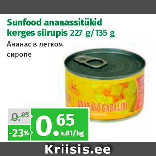 Allahindlus - Sunfood ananassitükid kerges siirupis