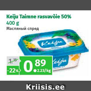 Allahindlus - Keiju Taimne rasvavõie 50% 400 g