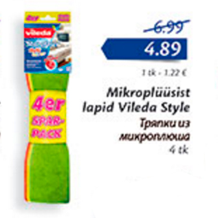 Скидка - Тряпки из микроплюша