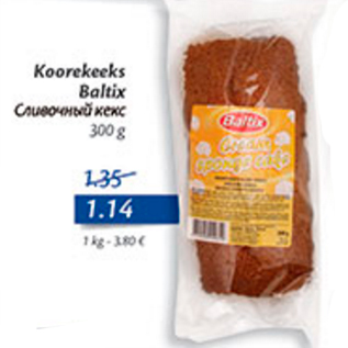 Скидка - Сливочный кекс