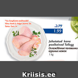 Скидка - Охлажденные половинки куриных ножек