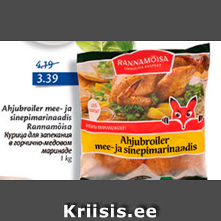 Allahindlus - Ahjubroiler mee- ja sinepimarinaadis Rannamõisa, 1 kg