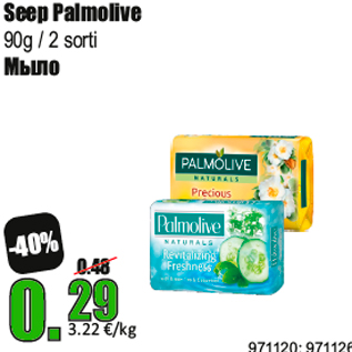 Allahindlus - Seep Palmolive