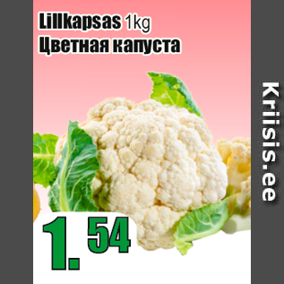 Скидка - Цветная капуста