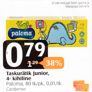 Allahindlus - Taskurätik Junior, 4-kihiline