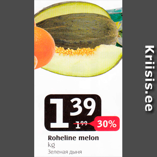 Allahindlus - Roheline melon kg