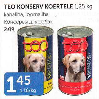 Скидка - КОНСЕРВЫ ДЛЯ СОБАК