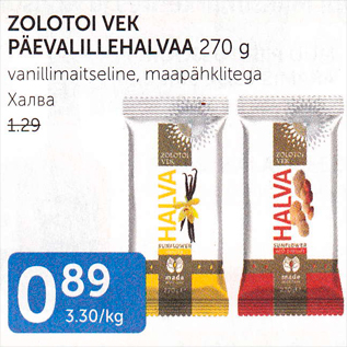 Allahindlus - ZOLOTOI VEK PÄEVALILLEHALVAA 270 G