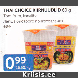 Allahindlus - THAI CHOICE KIIRNUUDLID 60 G