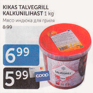 Allahindlus - KIKAS TALVEGRILL KALKUNIHAST 1 kg