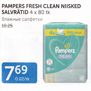 Allahindlus - PAMPERS FRESH CLEAN NIISKED SALVRÄTID