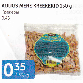 Allahindlus - SDUGS MERE KREEKERID 150 G