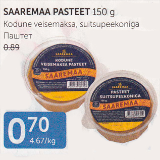 Allahindlus - SAAREMAA PASTEET 150 G