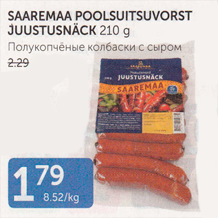 Allahindlus - SAAREMAA POOLSUITSUVORST JUUSTUSNÄCK 210 G