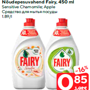 Allahindlus - Nõudepesuvahend Fairy, 450 ml