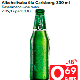 Скидка - Безалкогольное пиво