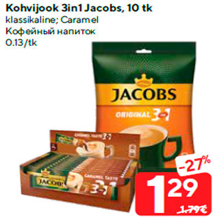 Скидка - Кофейный напиток