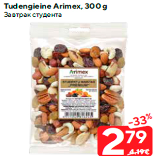 Allahindlus - Tudengieine Arimex, 300 g