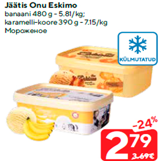 Скидка - Мороженое